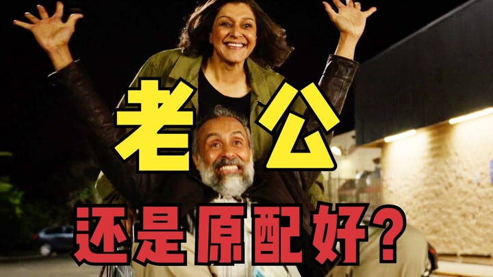 To pursue a happy life, the woman swaps her husband for a young handsome man 2