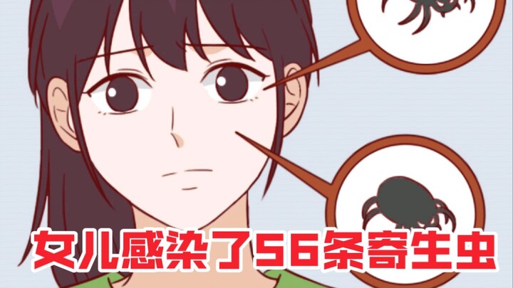 妈妈的特殊礼物，让女儿感染了56条寄生虫