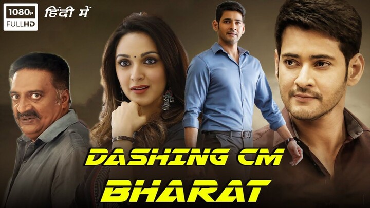 Bharat Ane Nenu - 2018 - Mahesh Babu, Kiara Advani, Prakash Raj