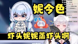 【梨安】给大梨一点小小的“妮今色”震撼🤣检疫的眼神不断，虾头妮妮蒸虾头！😡