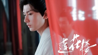 惊天秘密？！被至亲陷害, 被挚爱抛弃后，他真的能放下么？