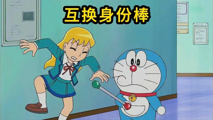 Doraemon: Nobita dan si pria gemuk biru menggunakan tongkat pertukaran identitas untuk bertukar deng