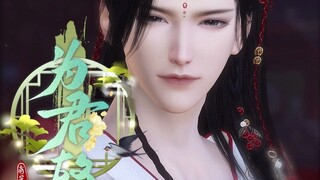 【为君故12】：红云之下，繁木之深，是岭啊...