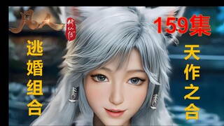 【Mortal's Journey to Immortality】Join Qingzhu Peak, target allocation package