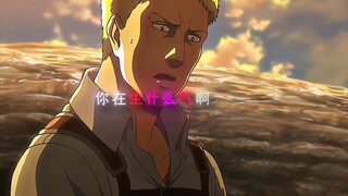 进击的巨人