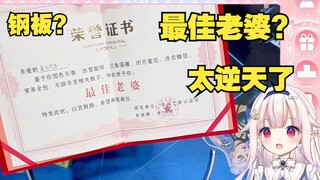日本萝莉开箱逆天生日礼物，获得钢板等各种离谱认证，太难绷了