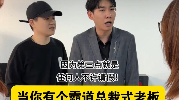 "When You Have a 'Rich and Dominant CEO'-Style Boss"