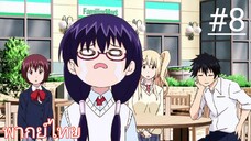 100-man no Inochi no Ue ni Ore wa Tatteiru | พากย์ไทย ตอนที่ 8