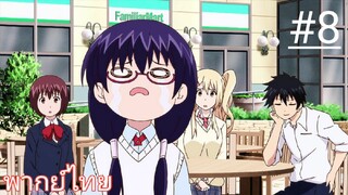 100-man no Inochi no Ue ni Ore wa Tatteiru | พากย์ไทย ตอนที่ 8