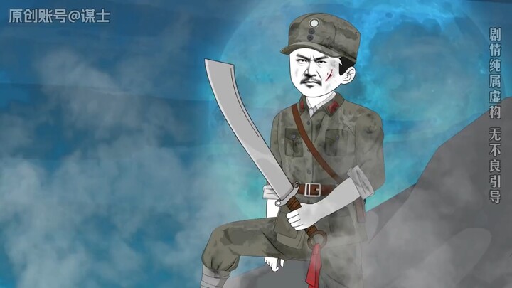 003集：收编小股晋绥军，支援李云龙 # 二次元动...