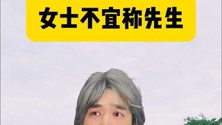 อย่าใช้คำว่า "นัง" เป็นคำดูถูกเพื่อโจมตีผู้อื่นอีกเลย