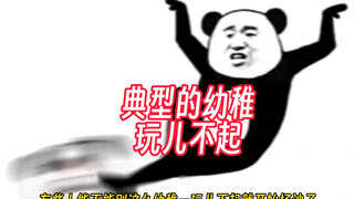 【博君一肖】真的大无语，这是玩儿不起又撒泼了