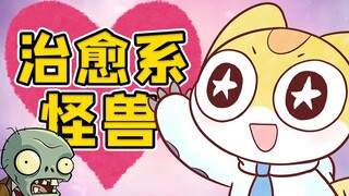 [Siaran Langsung Monster] Siaran langsung menyembuhkan masalah mental penonton! ?