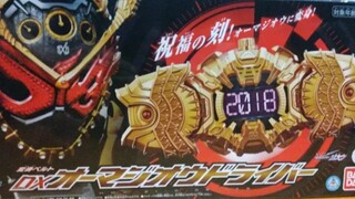 『转载』【theFFtat】PB限定假面骑士逢魔时王变身腰带把玩视频合集