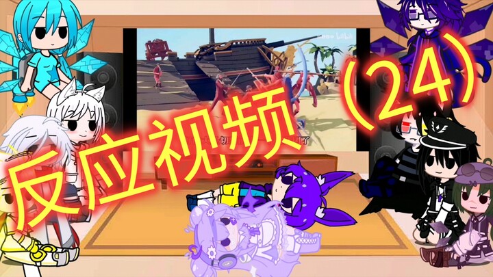 gacha粉丝人设反应搞笑视频原野郎中