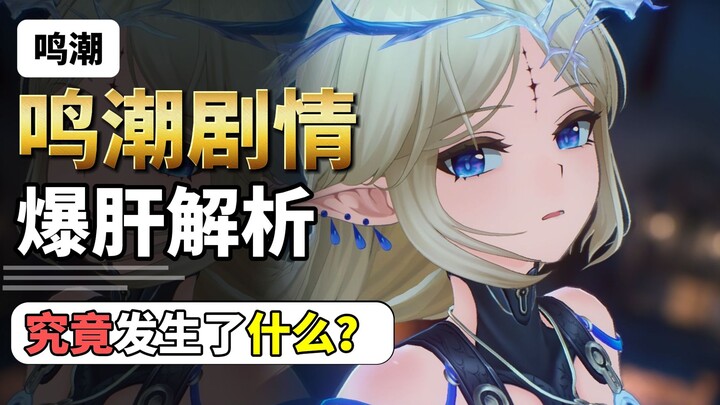 นิ่งเฉาเล่าเรื่องอะไรกันแน่? วิดีโอเดียวพาคุณดูเนื้อเรื่องนิ่งเฉาจบ!