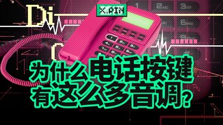 แฮกเกอร์กลุ่มแรกเจาะระบบโทรศัพท์ได้อย่างไร? [รีวิวแย่ๆ]