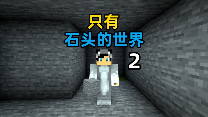The World of Only Stones 02: An Infinite Way to Obtain Bone Meal!