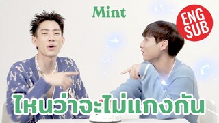 ถึงคิวคู่นี้! Mint จับคู่ฮอต #ออฟกัน มาเล่นเกมแกงในตำนาน #ไหนว่าจะไม่แกงกัน (ENG SUB) | MINT COVER