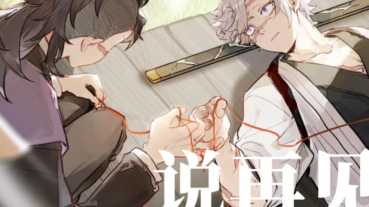 【True Mystery】Saying goodbye is often a difficult thing