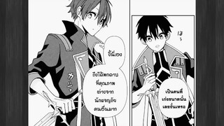[อ่านมังงะ]นักแปรธาตุย้อนวัย ตอนที่ 1-20(จบ)