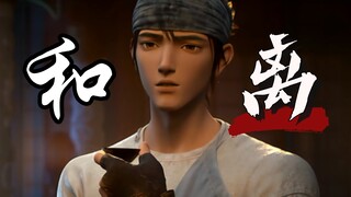 【杨戬乙女】只要三连 什么都剪！