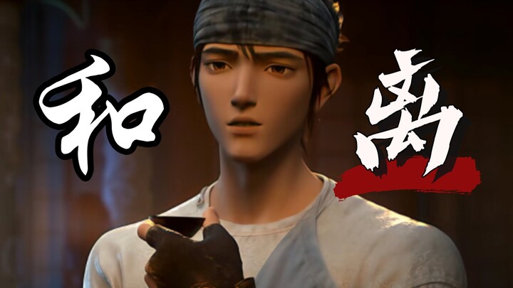 【杨戬乙女】只要三连 什么都剪！