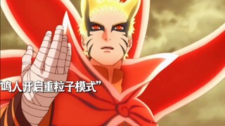 开完重粒子，然后开八门会发生什么？