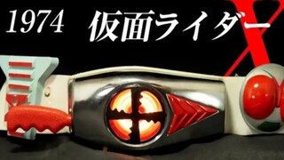 『转载』【k2eizo】假面骑士X变身腰带把玩视频