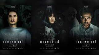 แดนสาป | The Cursed Land (2024) เต็มเรื่อง