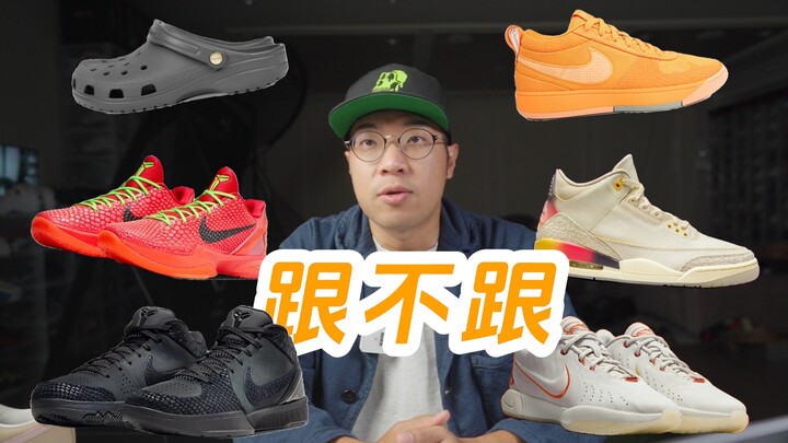 [To buy or not to buy] September–October 2023 release roundup: LeBron 21 finally drops, new colorway