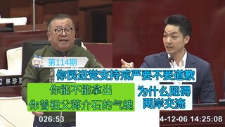 蒋市长不忍了，怒批民进党议员反对两岸交流，支持戒严的言论，要求道歉