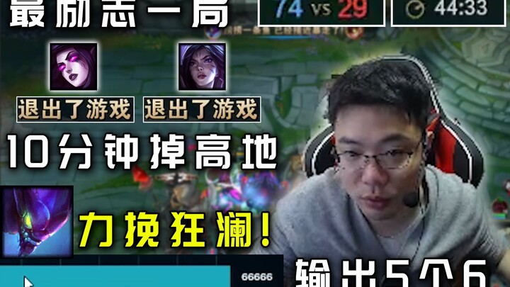 大司马最励志的一局诞生！全程哄着队友打游戏，结束后连系统都给予了5个6的数据？！