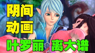 ⚡《叶罗丽》是个宝 看过的都说好！⚡