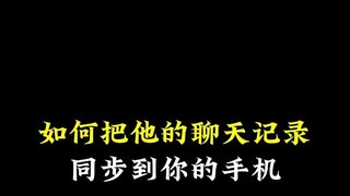 怎么监视同屏老公手机不被发现-微信:6435148-微信对方QQ号码就可以定位的软件