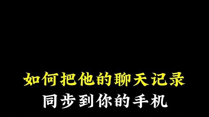 怎么监视同屏老公手机不被发现-微信：6435148-微信对方QQ号码就可以定位的软件