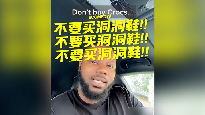 不要买洞洞鞋!! 不要买洞洞鞋!! 不要买洞洞鞋!!