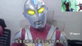 麦克斯：我和快斗是不是一个老婆？回答我！