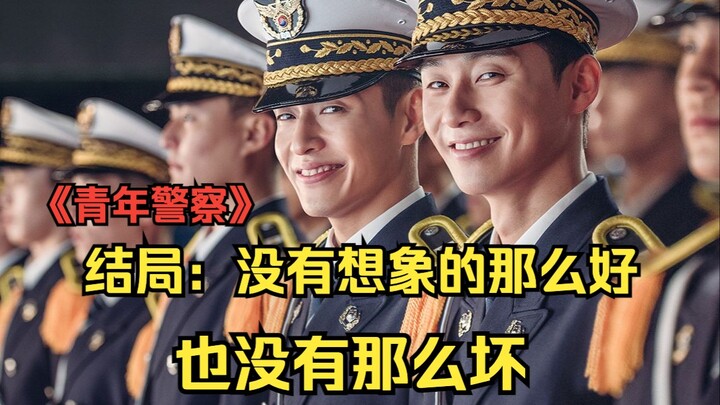 结局来了，不好不坏，最主要的是女孩安全了
