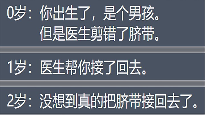 So, if you cut it wrong, is it really over??