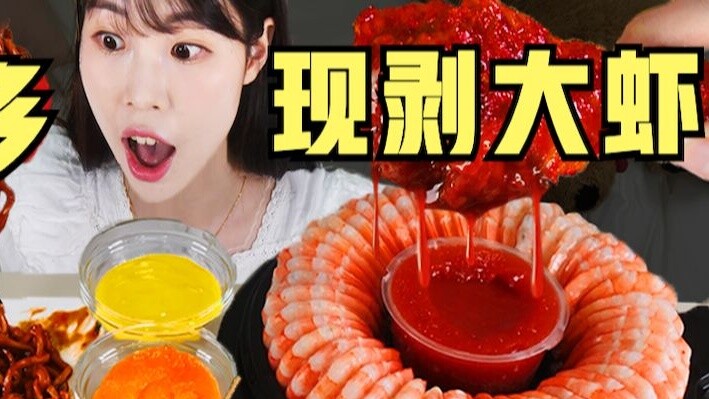 [SULGI]Xúc xích Cheetos cay | Tôm bóc vỏ cho người sành ăn hàng ngày |