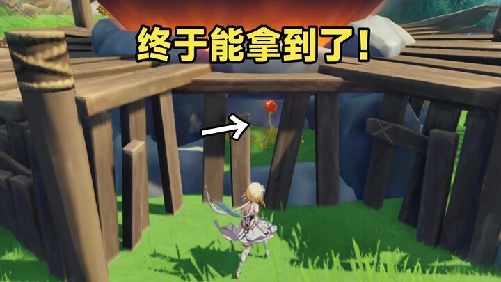 สถานที่ที่เมื่อก่อนเข้าไม่ได้ วันนี้ในที่สุดก็เข้าได้แล้ว! [เก็นชินอิมแพกต์]