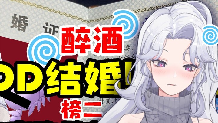 I got drunk and drew a DD to get married!!! After winning the lottery, I ran away on the train overn