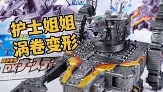涡卷变形！DX纳斯迪斯号全面评测！护士姐姐号起飞！特利迦奥特曼 胜利精英队军械玩具系列【模玩杂货部】