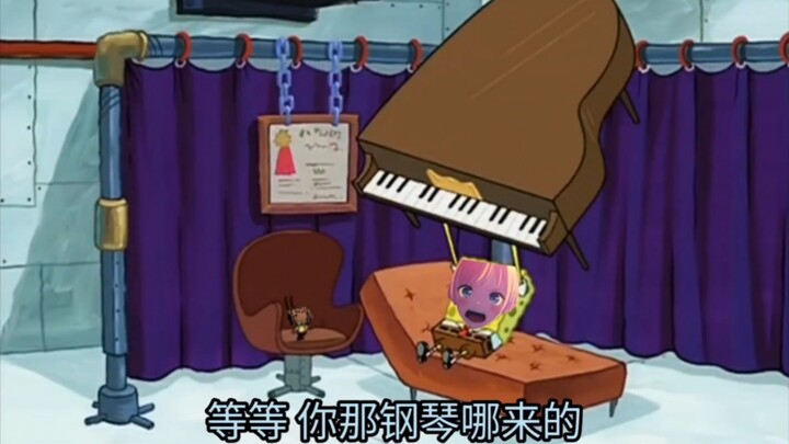 Xiangzi: Wait, where did you get that piano?