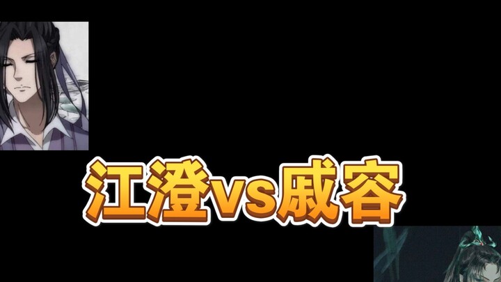 Jiang Cheng vs. Qi Rong, a discussion on the education of two singles