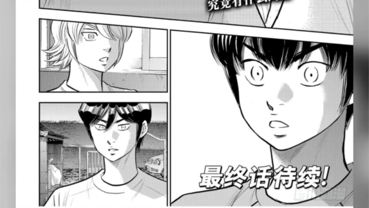 [钻石王牌]307在甲子园相见吧！葫芦芽你小子煽情了~泽村村的手....