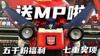 【薄荷糖】五千粉抽奖视频来啦！七重奖项 MP等你来拿！快快参与起来吧！