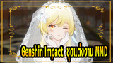 Genshin Impact |【MMD】Ying : ใครกันนะเป็นคนส่งชุดแต่งงานมาให้ ลองทายกันดูสิ~