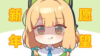 [Granblue Files] ปณิธานปีใหม่ของแผนกเกมคืออะไร?